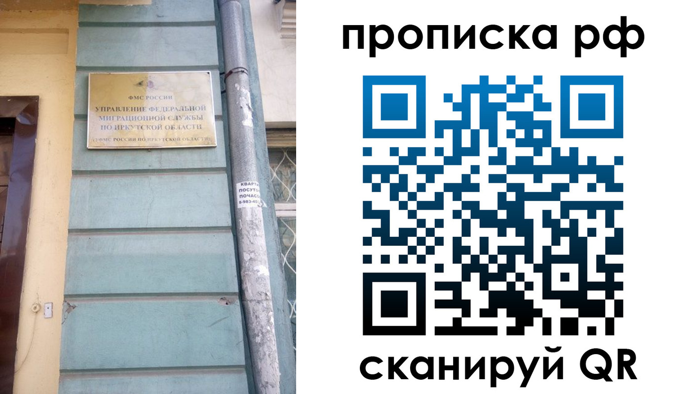 прописка штамп в Кстово