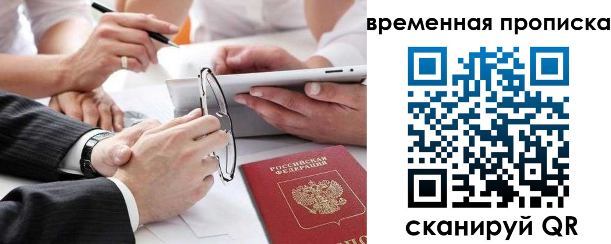прописка иностранных граждан в Кстово