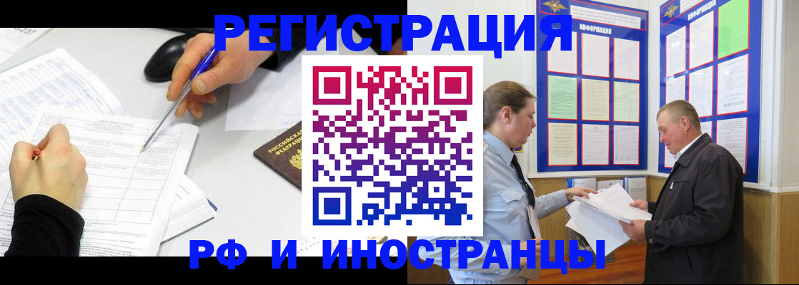 временная регистрация купить в Кстово