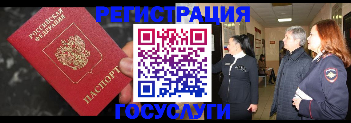 временная прописка в Кстово