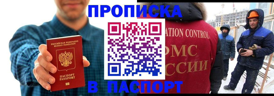 прописка в Кстово