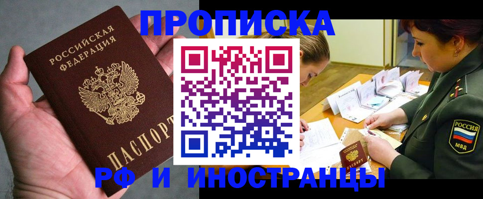 временная регистрация для школы в Кстово