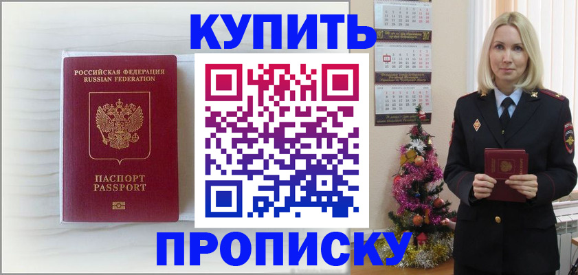 временная регистрация недорого в Кстово