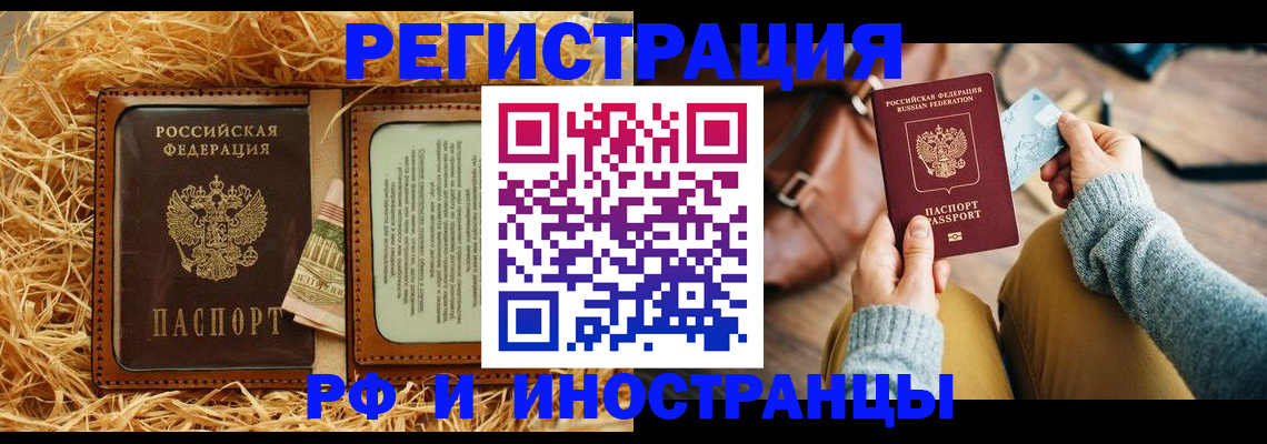 прописка для школы в Кстово