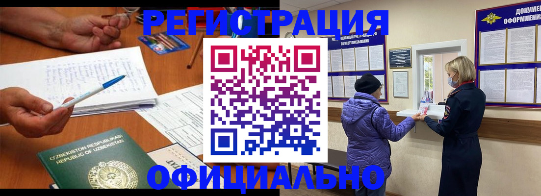 прописка штамп в Кстово
