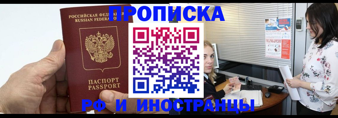 временная регистрация гарантия в Кстово