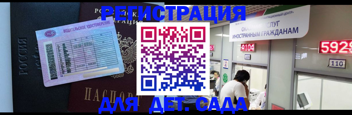 регистрация для школы в Кстово