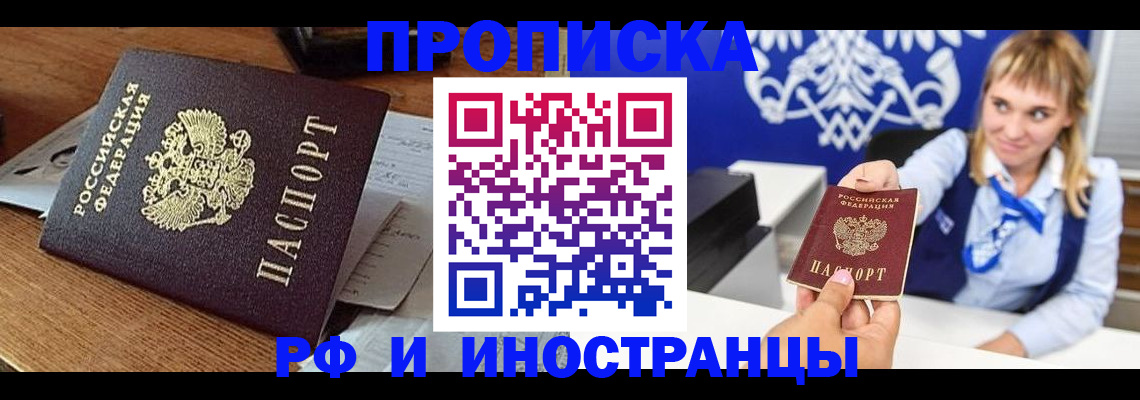 прописка от собственника в Кстово